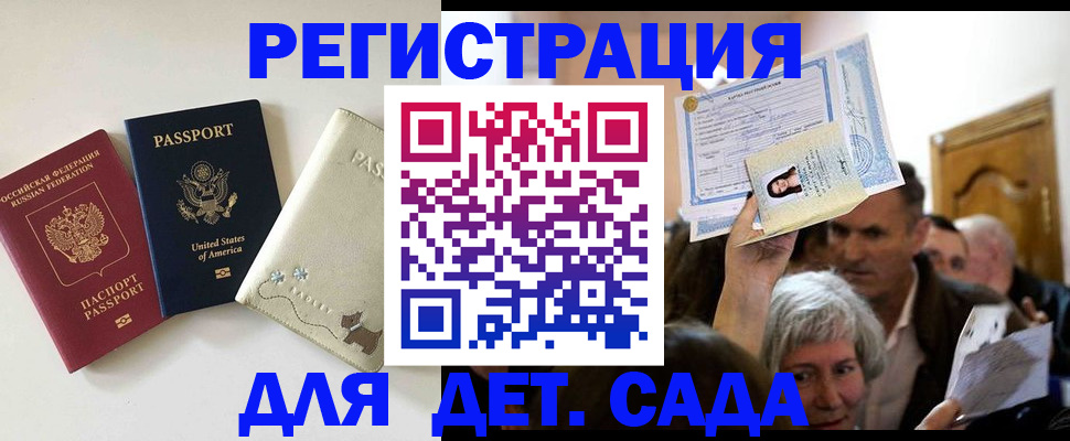 временная регистрация поиск в Камбарке