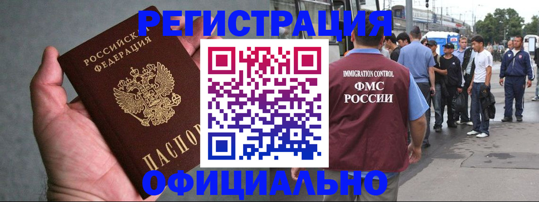 прописка в Камбарке
