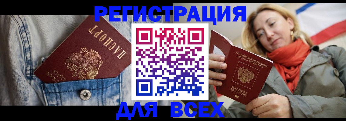 прописка 2025 в Камбарке