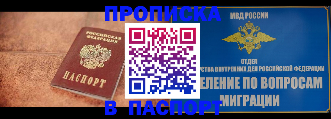 прописка для военкомата в Камбарке