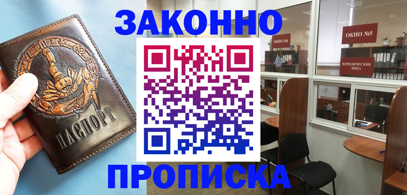 временная прописка в Камбарке