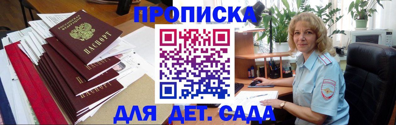 временная регистрация законно в Камбарке