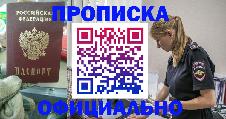 временная регистрация для всех в Камбарке