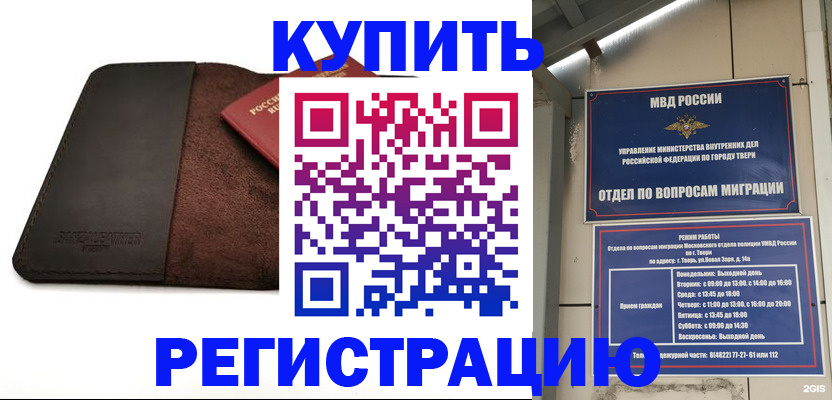 временная регистрация поиск в Камбарке