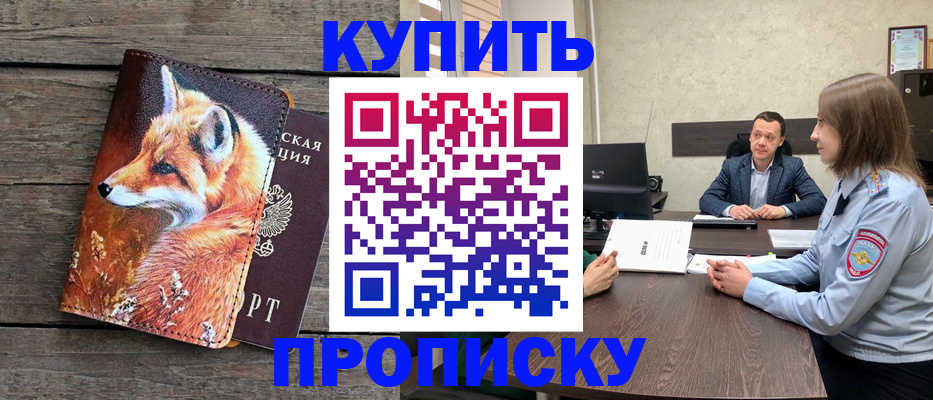 временная регистрация надежно в Камбарке